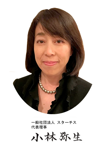 ご挨拶